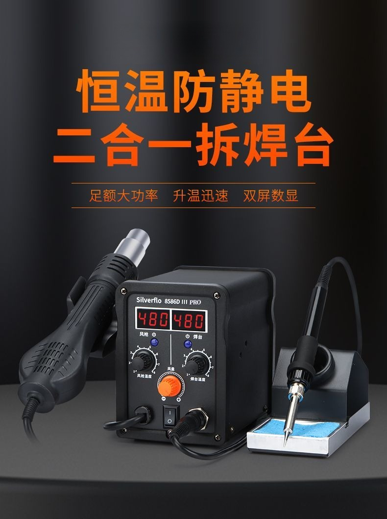 8586D Hot Air Rework Station S - Soldering Iron Kit 리뷰 및 가격